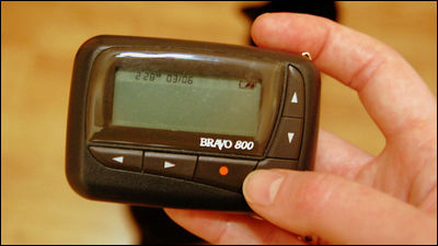 Bing: skytel pager language:en